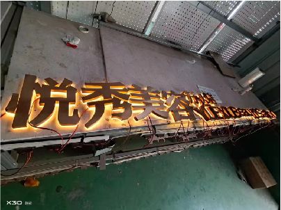 云龙做发光字招牌最怕出现什么问题？