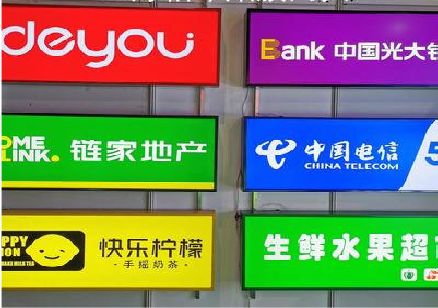 云龙什么是3M店面门头招牌？