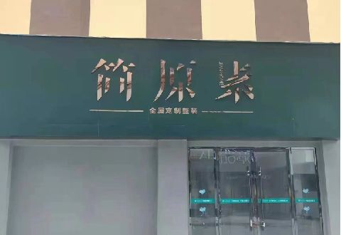 云龙多数商家选择哪种招牌？
