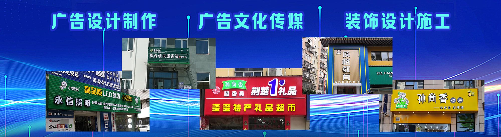 云龙店面门头招牌