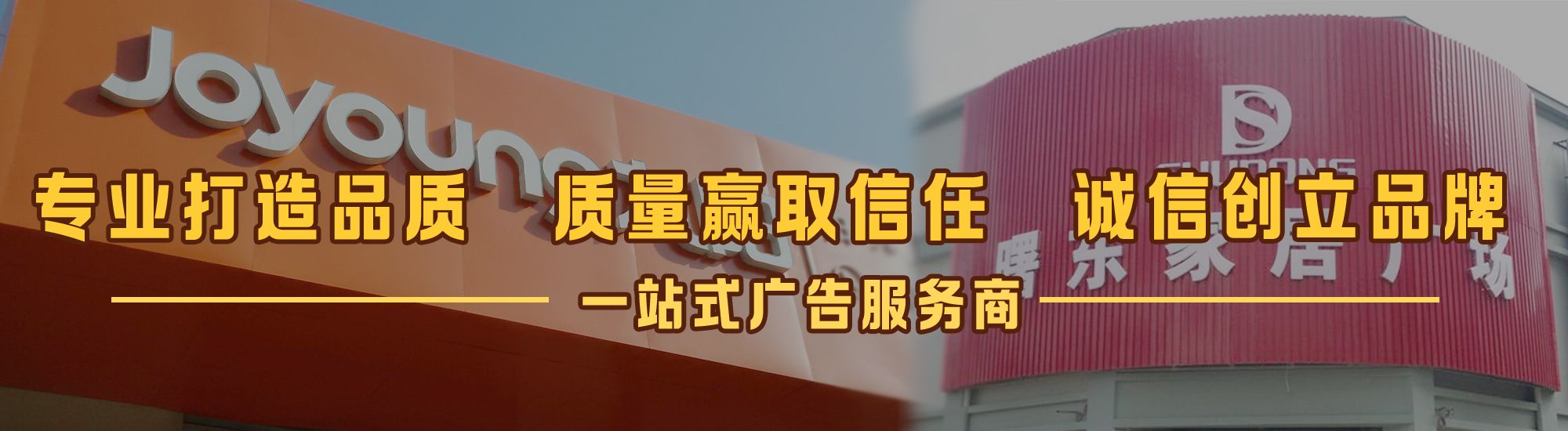 云龙店面门头招牌网