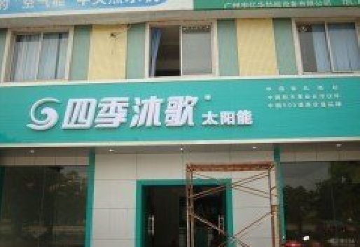 云龙连锁店门头多久换新一次合适？