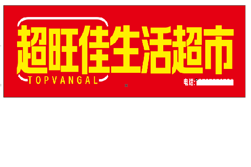 云龙设计门头的巧思。