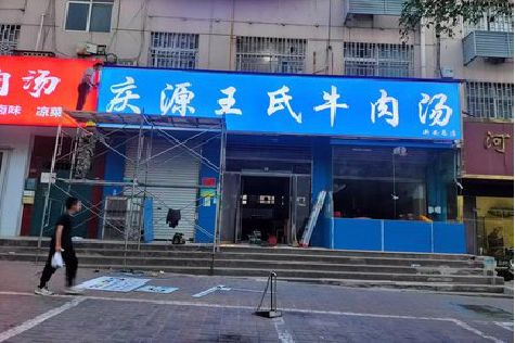 云龙喷绘招牌