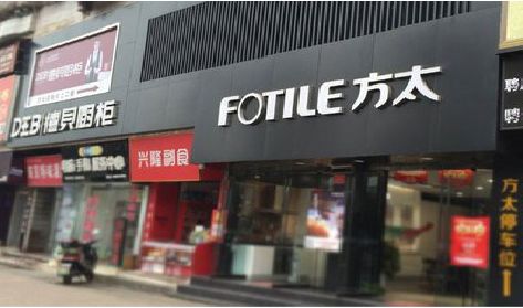 云龙铝塑板门头