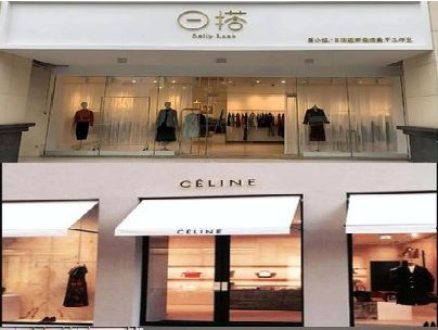 云龙商场里的服装店招牌可以怎么做？