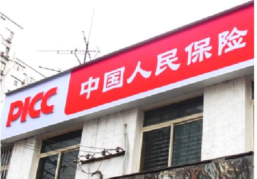 云龙连锁店招牌常见的几种制作材质。