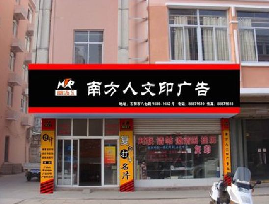 云龙广告招牌系统管理的关键。