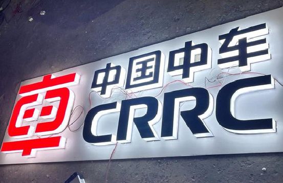 云龙招牌发光字的制作