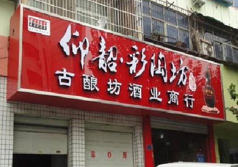 云龙好的招牌设计是怎么打造吸引力的？