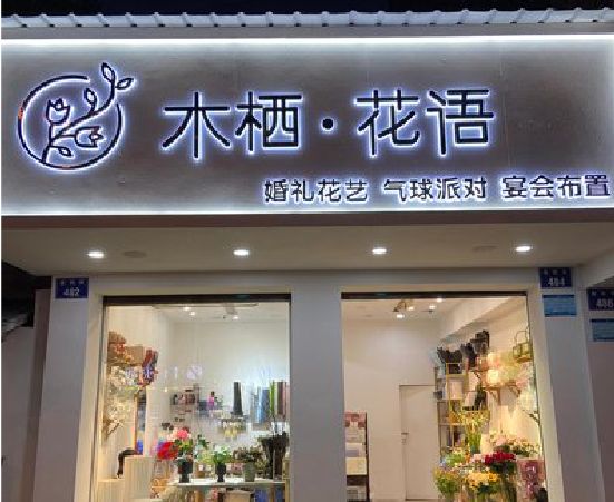 云龙各类广告招牌制作标准。