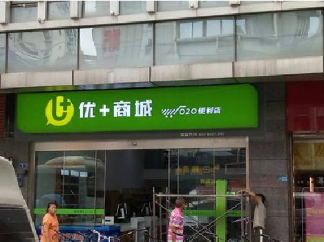 云龙做好门头招牌，吸引顾客。