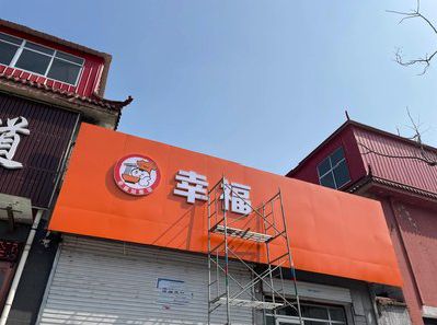 云龙铝塑板广告牌的安装工艺及流程。